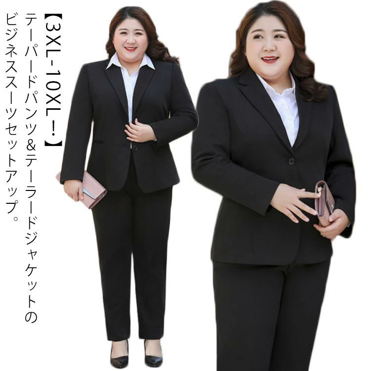 レディース 商行為背広 途轍も無い大いさ 3XL-10XL！ 上衣 ズボン下 婚礼の儀 通い 事務所背広 伸ばすこと 商行為 事務 レディースファッション-スーツ・セットアップ-パンツスーツ