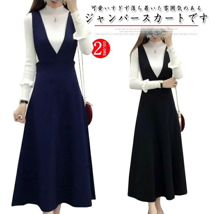 XS-4XLサイズ展開ロングフレアスカート スカート ロングスカート 膝下丈 ミモレ丈 ジャンパー フレアスカート ワンピース サロペ