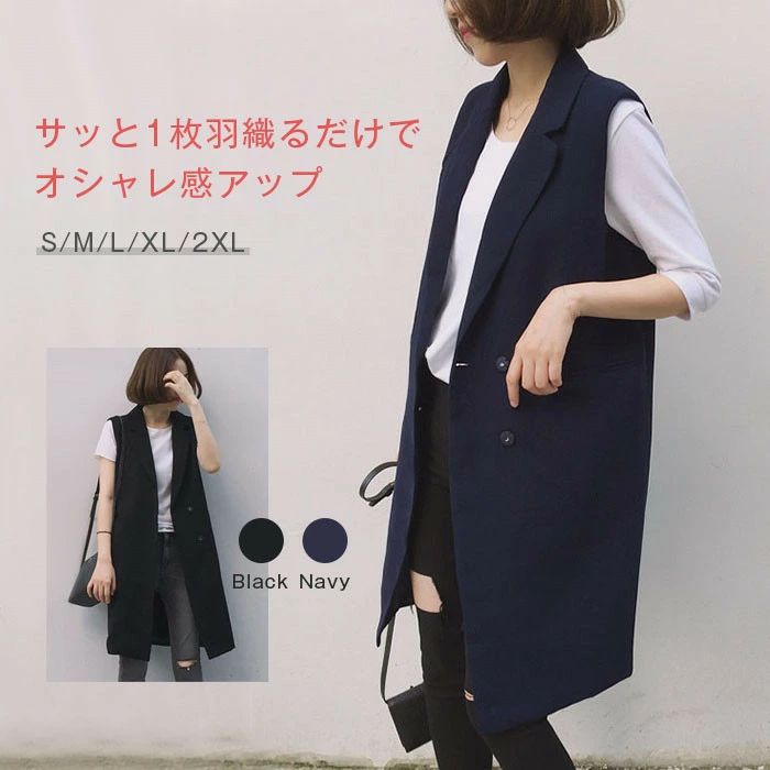 レディース ミディアム丈 ジレベスト ロングジレ レディース ロングベスト ノースリーブ トレンチベスト 無地 ジレンチ トップス