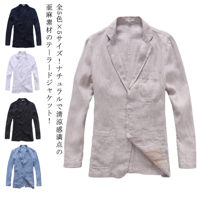 全5色×5サイズ！テーラードジャケット メンズ 春 夏 綿麻 長袖 ジャケット ブレザー リネンジャケット カジュアル テーラード