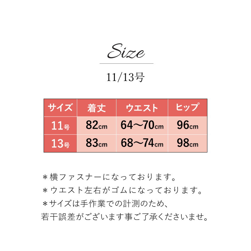 楽天市場 スカート レンタル ブラック マーメイド スカート 11号