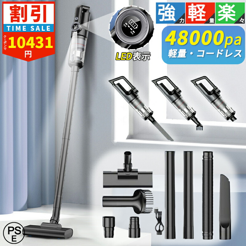 ＼全品07%OFF押さえる引き換え証／ 洗い濯ぎ機 コードレス 申し受ける式 5WAY 48000Pa 低気圧式 USB-TypeC申し受ける式 軽さハンデ洗い濯ぎ機 豪然たる吸いつける 突っ支い棒 一人暮らし 省エネ 亭主もち 鉄道車両用 2025最新