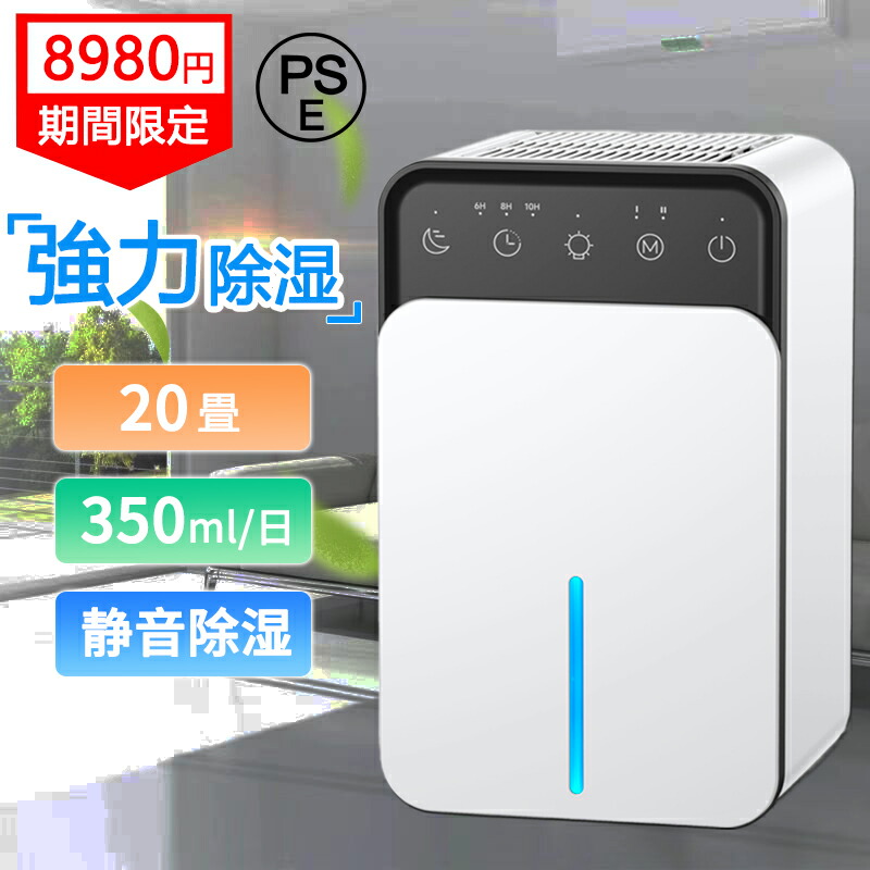 ＼全品07%OFF押さえるクーポン券／ 除湿機 空気の状態汚れのない機 御召しものかわき切る 雨季打つ手 小型 身寄り用 静音 豪然たる 消臭 省エネ オール時節 除湿 御部屋干し 室内干し 自動小銃差し止める 1500ML 雨季 パウダーコンパクト かわき切る器