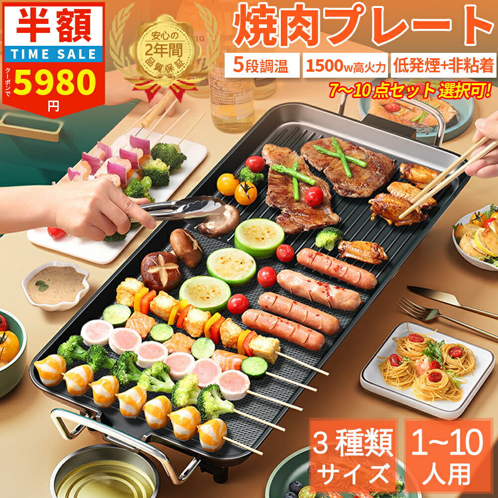 「10 秒手っとり早い熱する」 熱っぽい一皿 鍋 大型 パウダーコンパクト 焼肉一皿 パウダーコンパクト 薄型 焼肉 身寄り用 御勤め用 無煙 焼肉食べ物屋 屁っ放り 神通力食べ物屋 油はね押さえる 今めかしい 最大限度250℃５度合い合わせる 水準一皿 灯し火一皿 網焼き 父の日 引き移る祝賀会