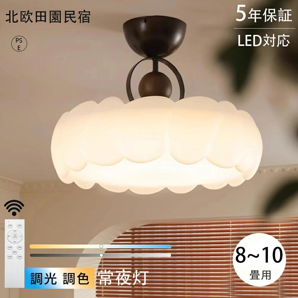 ＼全品07%OFF限定クーポン／ シーリングライト おしゃれ 調光調色 明るい led シンプルな北欧田園民宿寝室書斎 天井照明 照明器具 畳のシーリングライト 6畳 8畳 12畳 和室 照明 電気 寝室 照明 LED対応 洋室 天井照明 工事不要 電気 天井 居間 省エネ｜テックノ縁側
