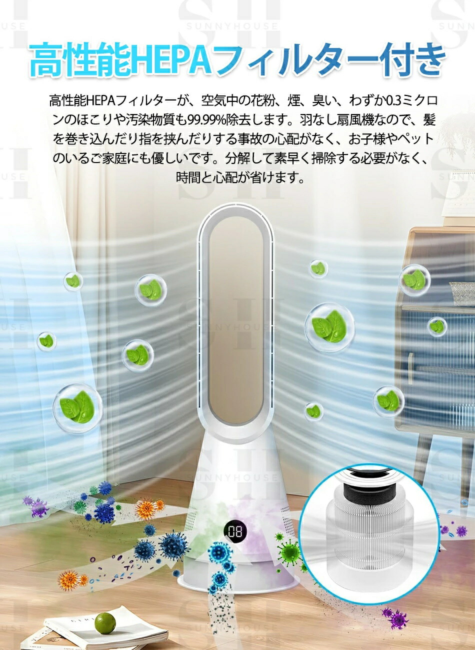1台4役扇風機 温風冷風 8段階冷風/3段階暖風 80°自動首振り8Hタイマー 微風強風モード スリム羽なし扇風機 DCモーター 省エネ節電過熱＆転倒自動オフ ECO知能恒温 ファンヒーター 四季適用 空気清浄機扇風機 PSE認証済み