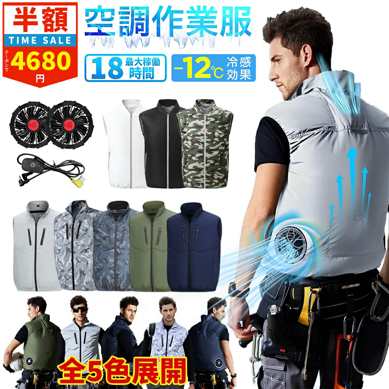 「-15℃冷却効果」 空調作業服 ファン付き ベスト 30V高出力 大風量 18h連続送風 日本製ブラシレスモーター S～7L 空調ウェア 空調ベスト 洗える 防水 USB充電式 ファンべスト 冷却服 空調作業着 ワークウェア 薄型 夏 熱中症対策 UVカット 男女兼用