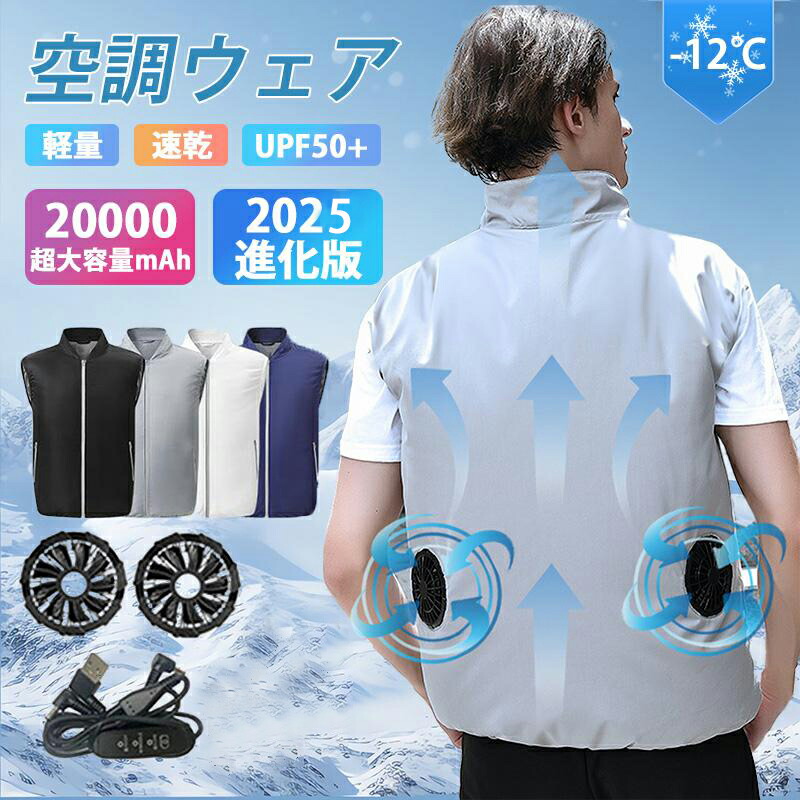 新品未使用✨ファンウェアベスト　黒　M　ワークマン　ファンウェアセット　空調服 空調作業服 空調ベスト 空調ウェア フルセット 2025 2024 最強