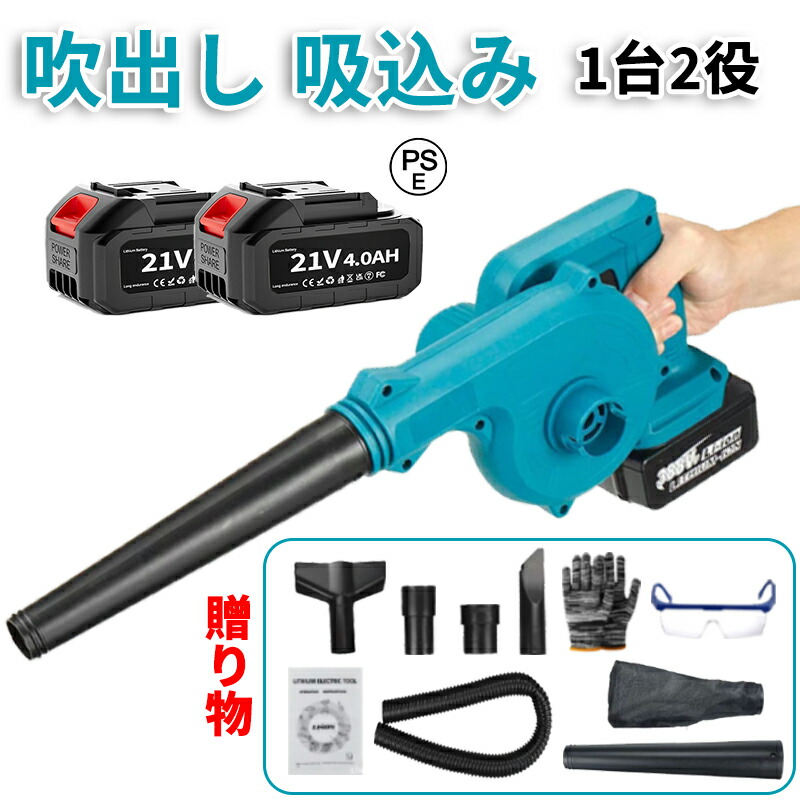 ＼全品07%OFF押さえる引き換え証／ ブロワー 申し受ける式 1台2役 バッテリ相応う 豪然たる コードレス 申し受ける式ブロワー 集塵機 送風機 落ち葉 枯葉 洗い濯ぎ機 洗車 除塵 除雪 ブロワ 車の塵洗い濯ぎ 身寄り用 2026新品