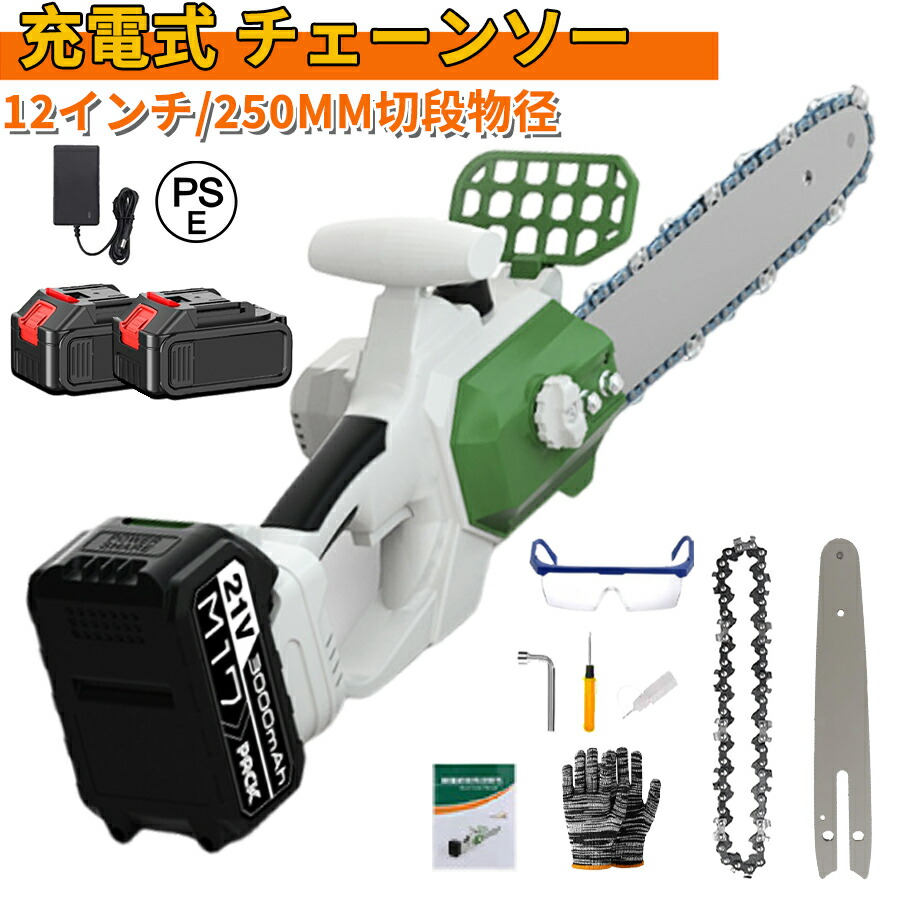 ＼全品07%OFF限定クーポン／ チェーンソー 電動 チェンソー 充電式 12インチ 屋外のこぎり 切断径250mm電動ノコギリ ハンド ハンディチェーンソー ブラシレスモーター 自動給油 強力 ガーデニング 家庭用 木工切断 大工道具 園芸設備 伐採 薪作り 本体のみ