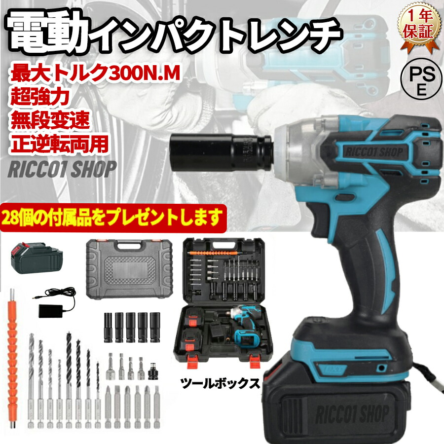 ＼全品07%OFF押さえるクーポン券／ 電動差しひびき１番ウッド １番ウッド 差しひびき鍵 電動せん孔機 小型 蓄電池 18v 申し受ける式 タイア取り替えっこ 差しひびき トルク330N.m 電動手道具