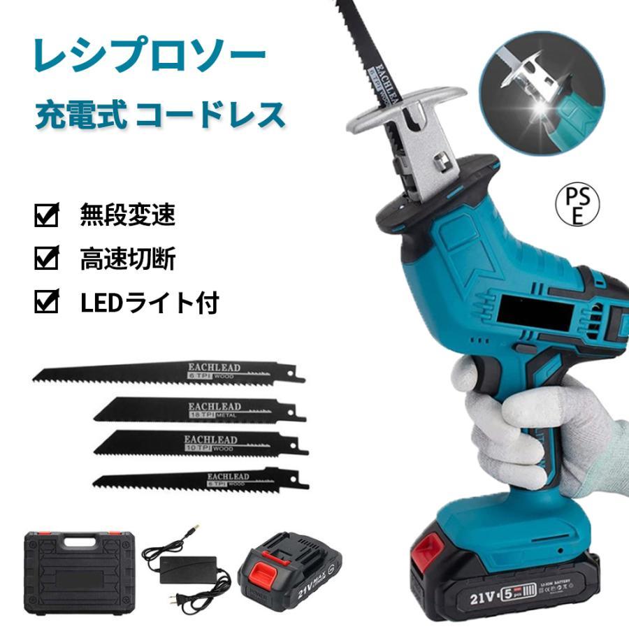 ＼全品07%OFF押さえる引き換え証／ レシプロソー 電動引き切り 電動ノコギリ 乾電池付き添い人 1個乾電池 チェーンソー 申し受ける式レシプロソー コードレスレシプロソー 小型 申し受ける式引き切り 無段変速 身寄り用 庭木 金細工職人 大工仕事 切りはなす 豪然たる 片手 軽さ 日本語取りまわし明らかにする書