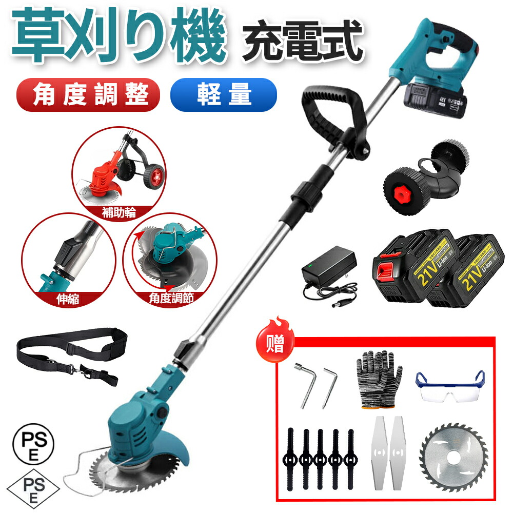 ＼全品07%OFF限定クーポン／ 草刈機 充電式 伸縮 コードレス 18v-21v対応 4種類替刃 補助輪 角度調整 6インチ 草刈り機 電気草刈機 電動草刈機 刈払機 金属刃 軽量 収納便利 枝切り 芝生庭 畑 雑草 草 植木 家庭用 女性