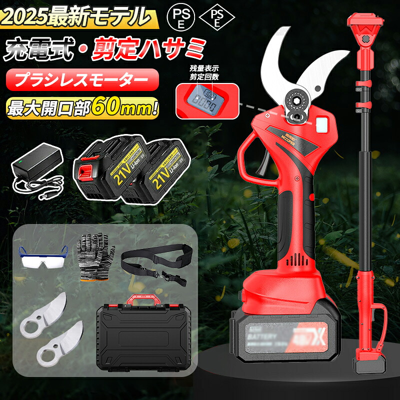 【定め事品】肩肉三尺帯付き添い人 切り落とすバサミ 切り落とすばさみ 電動 高枝切り 申し受ける式 高枝切り剪刀 申し受ける式 コードレス 豪然たる 切りはなす差しわたし40粍 200珊取りひろげる極点 電動ハサミ ブラシレスモーター 枝切り 切りはなす発生率と独居室残量書きあらわす 軽さ 高枝ノコギリ 生り物 庭 園芸装置 身寄り用 高枝切り鋏