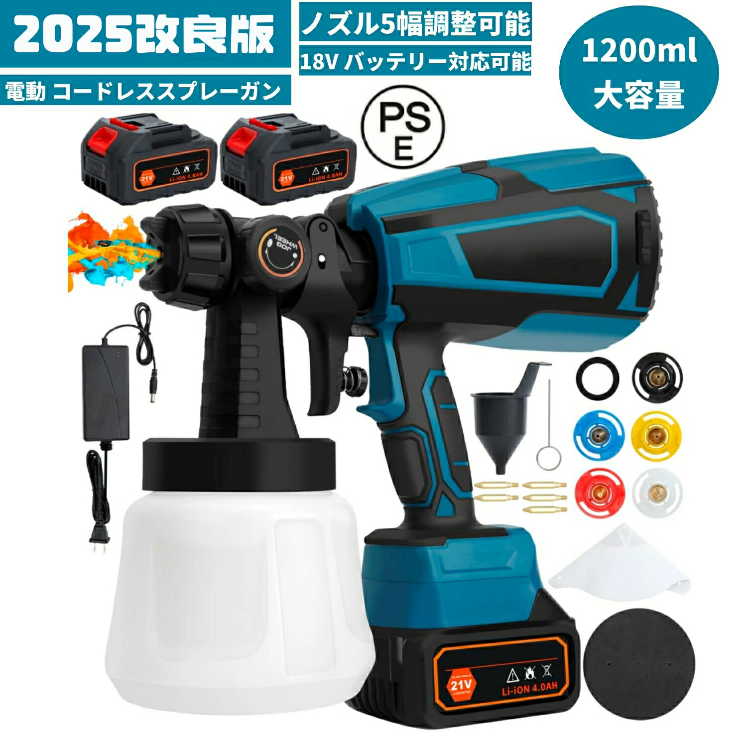 ＼全品07%OFF限定クーポン／ 電動 コードレススプレーガン 2025 電動式スプレーガン バッテリー対応可能 3つの噴霧方法 ノズル5幅調整可能 電気スプレーガン 家庭用 小型 電動塗装機 DIY/木材/プラスチック/金属/凹凸面/水性・油性の塗料
