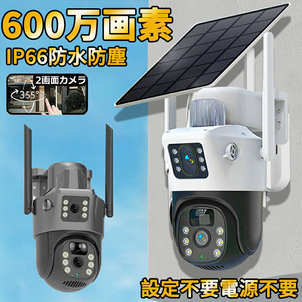 楽天市場】Reolink防犯カメラ屋外ソーラー監視カメラシステム4K800万超