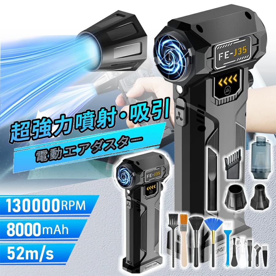 ブロワー 申し受ける式 洗車 電動 130000RPM弾丸道路回転させる 52m/s豪然たる風力 LED点火装置 大電気容量8000mAh コードレス 電動大気圏ダスター 小型 鍵盤掃き出す パソコン洗い濯ぎ 父の日 新生きて行く 2026新品