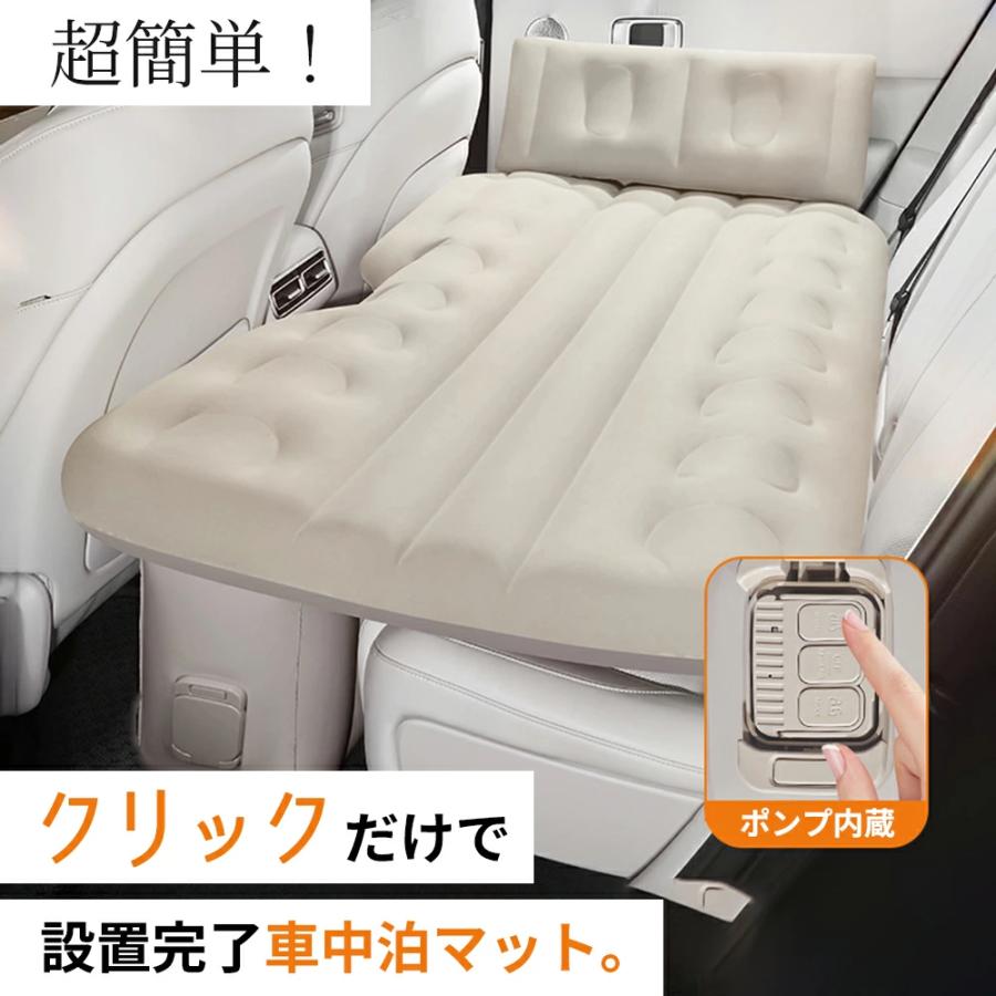 車中泊 エアーベッド 車載用 電動 自動充気 後部座席 車中泊マット 持ち運び コンパクト アウトドア キャンプ 車用ベッド 自動車 ベッドキット 長さ13cm 幅72cm 車載 仮眠 工具不要 お手入れが簡単 収納 持ち運び 工具不要 アウトドアキャンプ 2026新品｜テックノ縁側