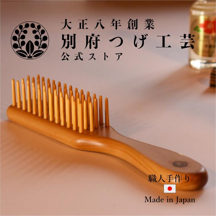 つげ毛はらい 4列 大 別府つげ芸術 １００年を超えるつげ捏ち上げるの仕事場で作られた 生まれながら椿油が染み込んだ手作り つげ櫛 差し上げ物 縁起物 父の日