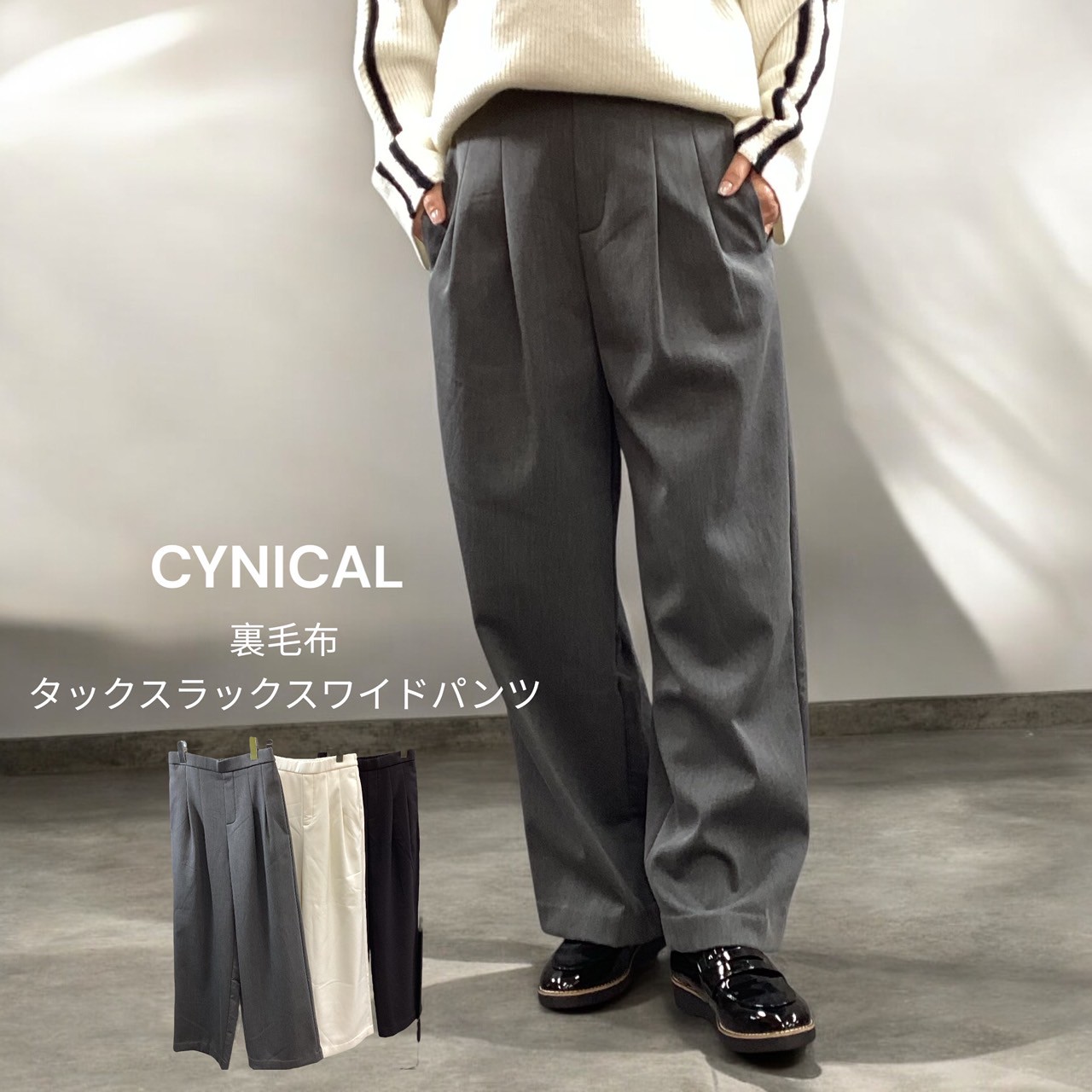 楽天市場】【CYNICAL】シニカル/テンセルデニムワイドパンツ/472