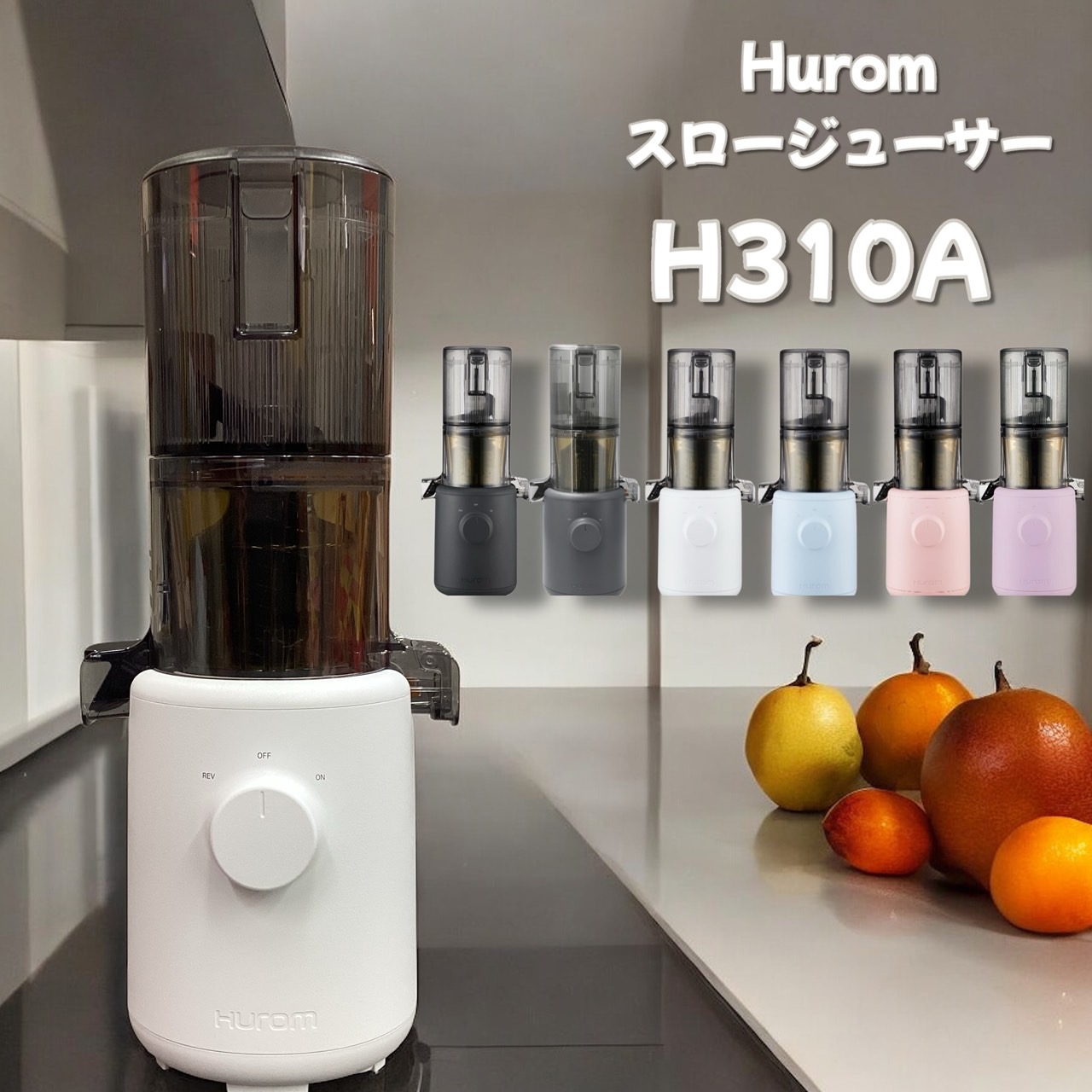 楽天市場】ヒューロム スロージューサー HHホワイト（送料無料