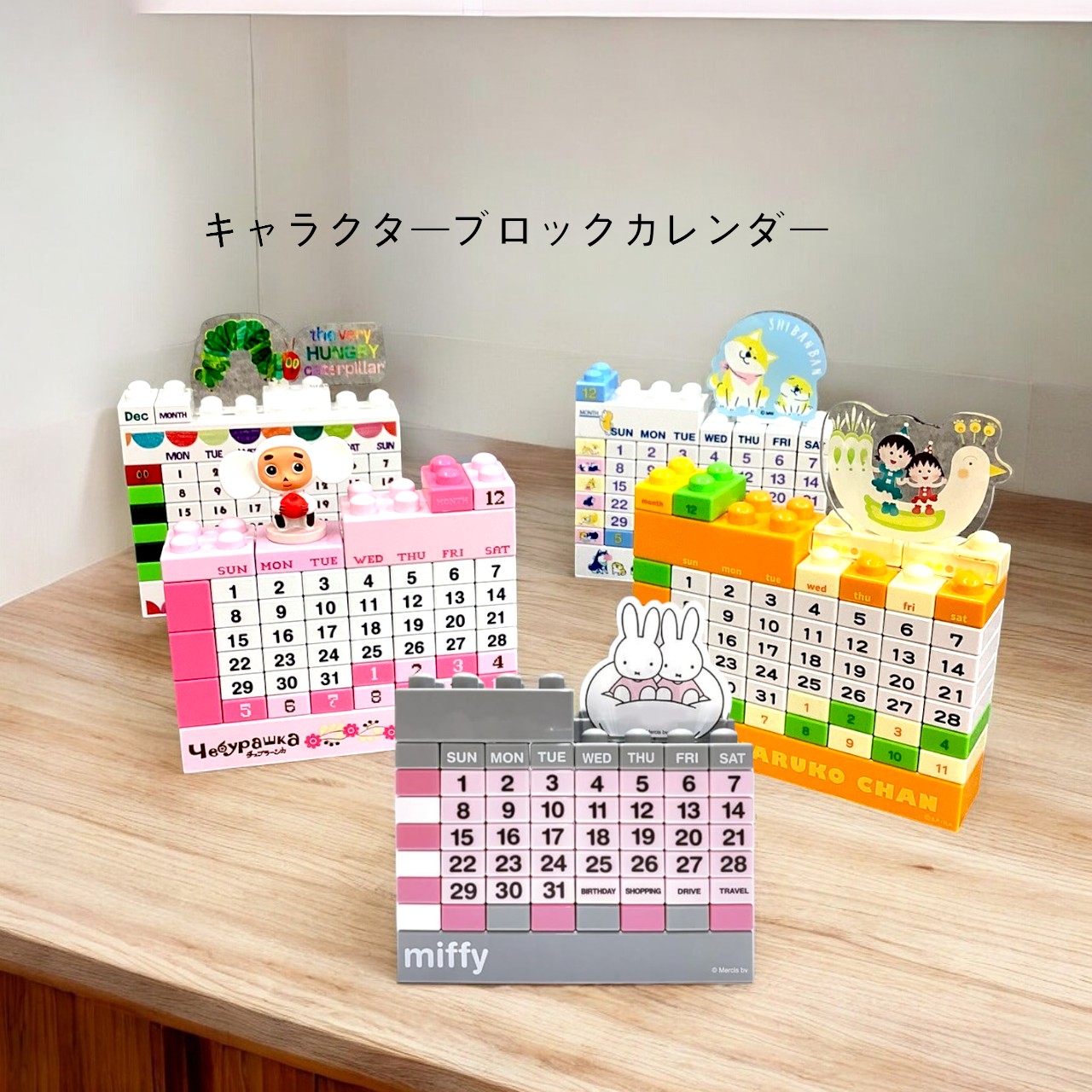 ご注文はうさぎですか？　ブロックカレンダー　新品 こよみるBLOCKご注文はうさぎですか？BLOOMが登場！ – ひろめ堂