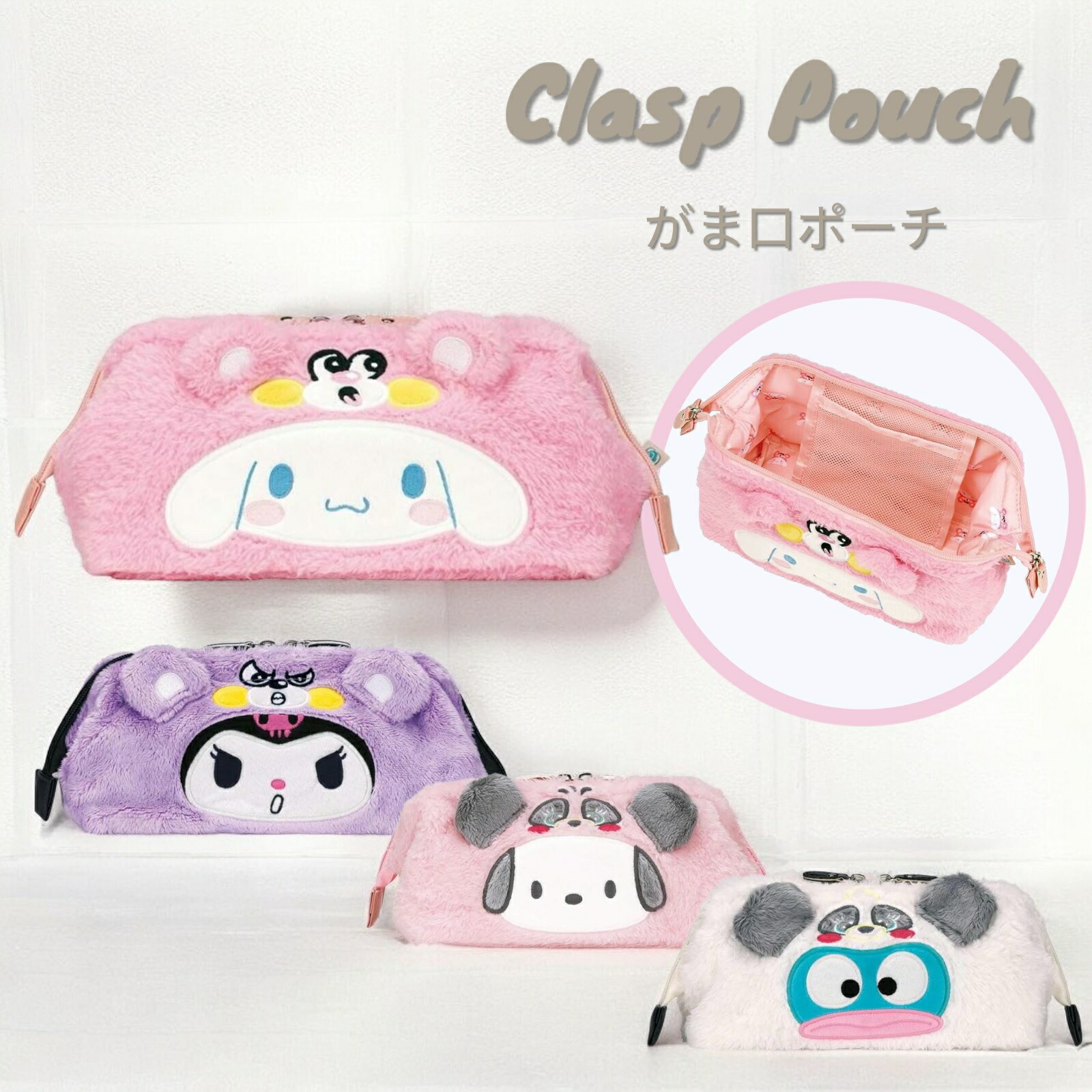 Sanrio ポチャッコ　刺繍がま口ポーチ 刺繍がま口ポーチ ポチャッコ – FAN+Life