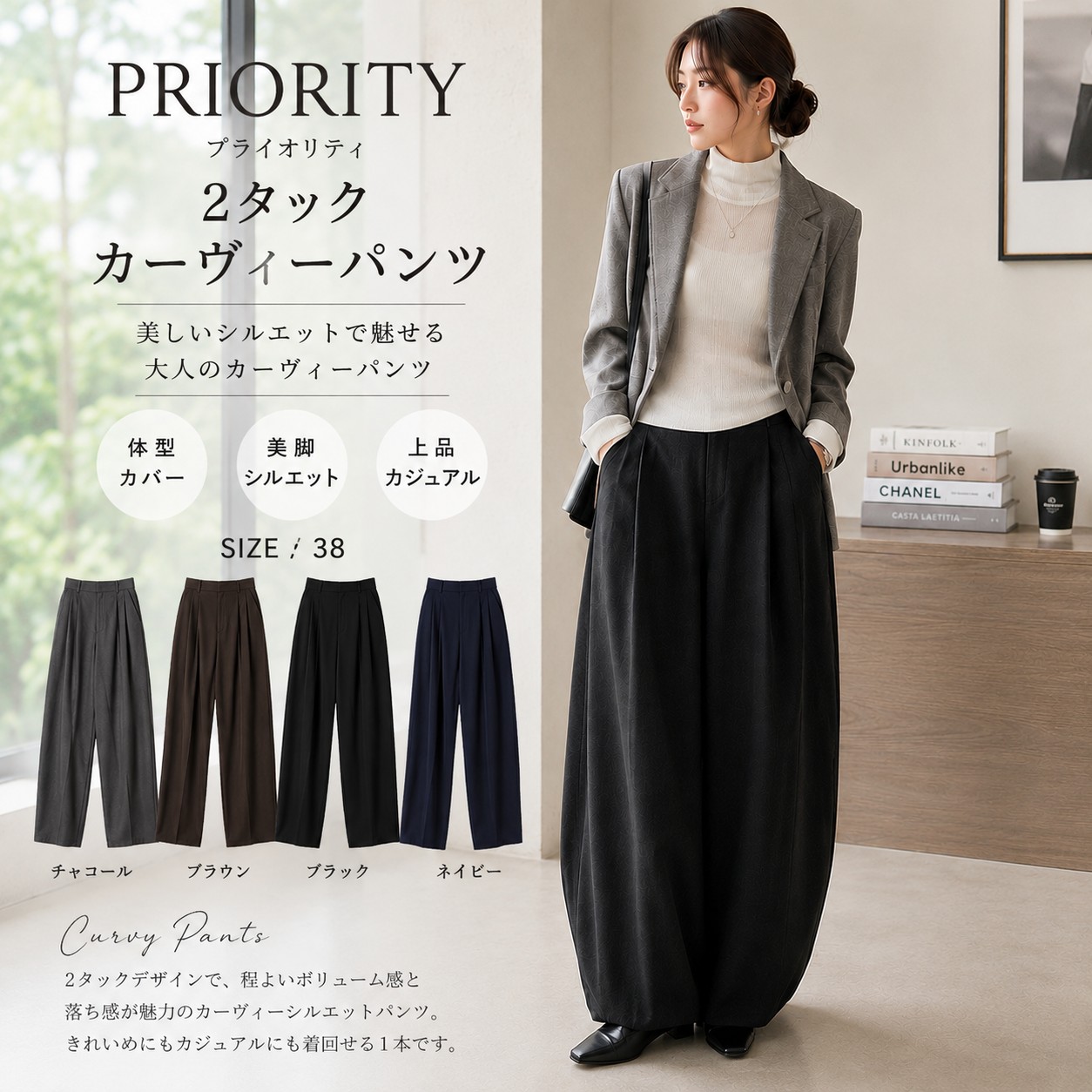 【予約受付8月30日迄】【PRIORITY 2026 winter collection】【9月中旬～9月下旬入荷予定】PRIORITY プライオリティ　2タックカーヴィーパンツ/P67060HW｜bequadro