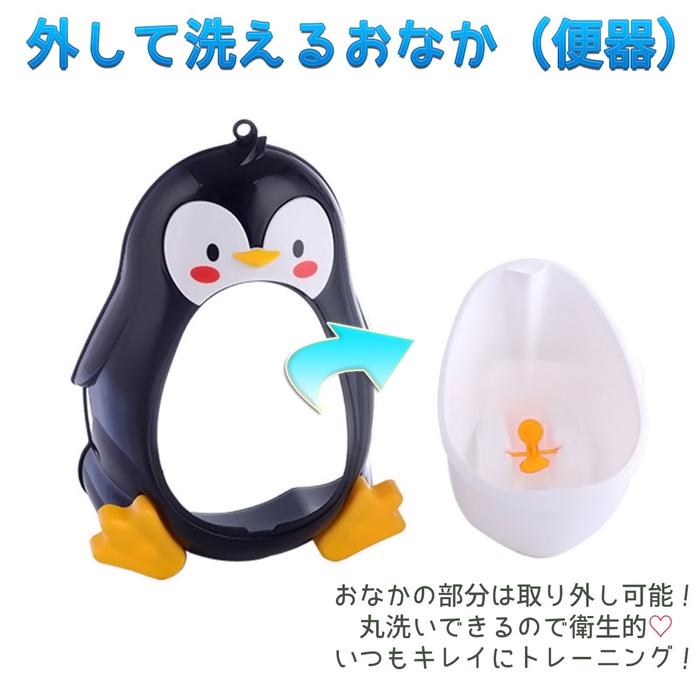 楽天市場 男の子 おまる トイレ トレーニング 小便器 子供 ペンギン 男の子用 車 お洒落 トイレトレーニング 取り外し可能 壁掛け 軽量 持ち運び簡単 幼児 赤ちゃん トイレ用品 育児 アニマル 補助便座 台 便座 補助台 送料込み Beream Store