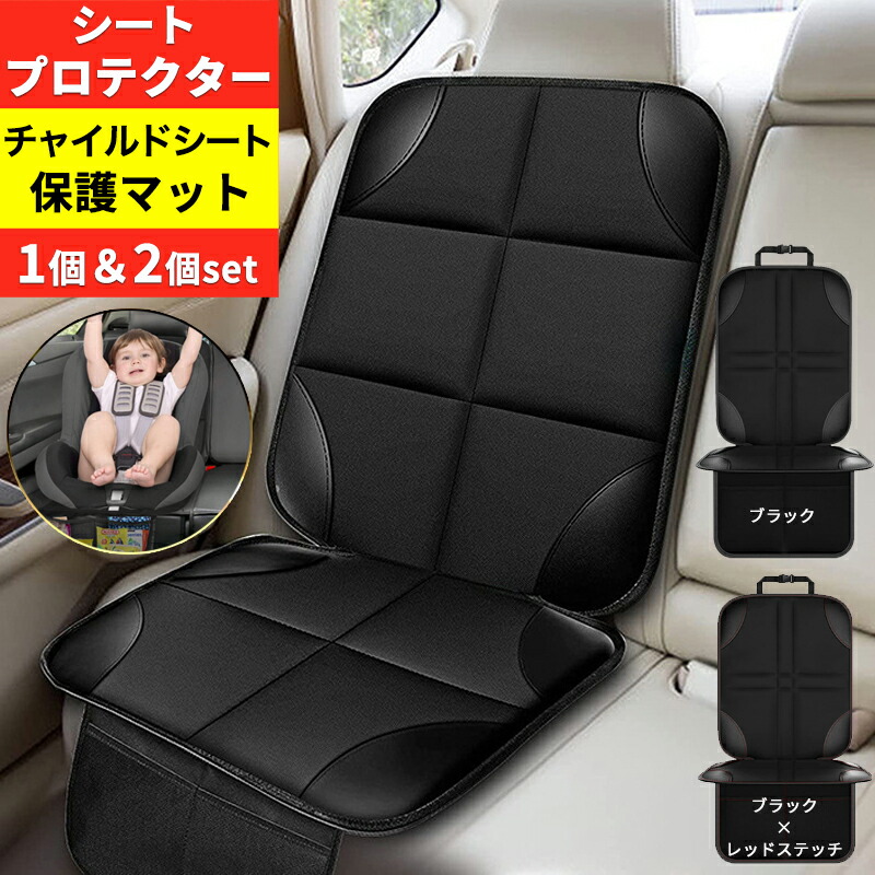 こきんちゃん 専用　ISOFIX　チャイルドシート　 保護マット付き childseat-mat-001-r.jpg