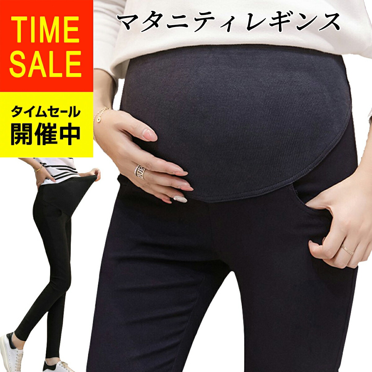楽天市場 マタニティ レギンス 夏用 マタニティスキニー スキニー 事務服 ズボン パンツ 夏 春夏 通勤 オフィス 産前産後 スリム 細め ストレッチ ブラック 黒 M L Xl Xxl 送料込み 売れ筋 当店オススメ 送料無料 Beream Store