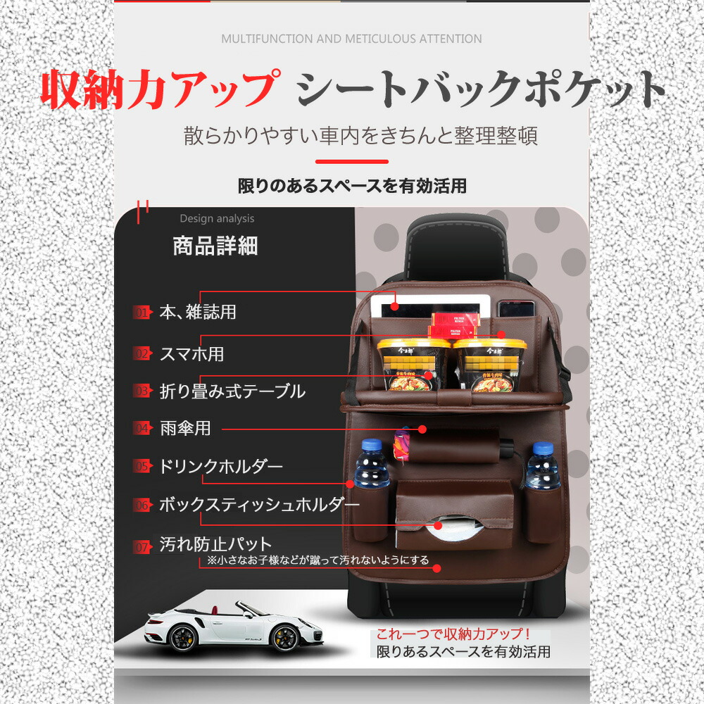 楽天市場 車内 テーブル シートバックポケット 後部座席 折りたたみ 車 シートバック 車用 収納 ポケット 収納ポケット 小物 多機能 取り付け 簡単 黒 ハンドル パソコン 後部 助手席 子供 折り畳み タブレット ベージュ アルファード 送料無料 Beream Store