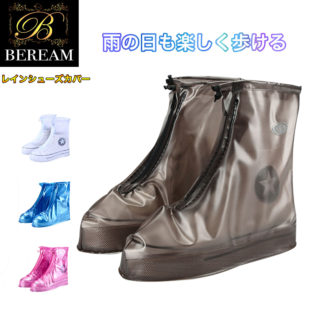 楽天市場 レインシューズカバー レインシューズ レイン シューズ カバー 防水 レインブーツ メンズ レディース ロング 雨具 雨靴 男性 ショート スニーカー おしゃれ 大きい 軽い 男性用 雨 靴 女性 自転車 バイク 通勤 登山 ブーツカバー くつ シューズカバー 送料込み