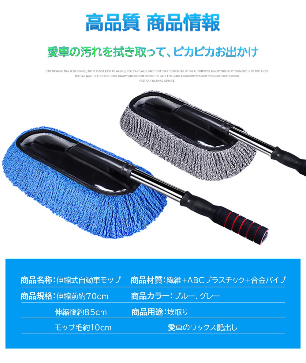楽天市場 ハンディモップ モップ ホコリ取り 埃取り ホコリ 洗車 ブラシ スポンジ 車 長い 柔らかい 軽量 自転車 自動車 カー ダスター タオル 洗車用 掃除 砂ほこり 取り 便利 グッズ 車内 車外 隙間 そうじ ハンディ 柄 替え ミニ 送料込み Beream 楽天市場 ハンディモップ モップ ホコリ取り 埃取り ホコリ 洗車 ブラシ スポンジ 車 長い 柔らかい 軽量 自転車 自動車 カー ダスター タオル 洗車用 掃除 砂ほこり 取り 便利 グッズ 車内 車外 隙間 そうじ ハンディ 柄 替え ミニ 送料込み Beream