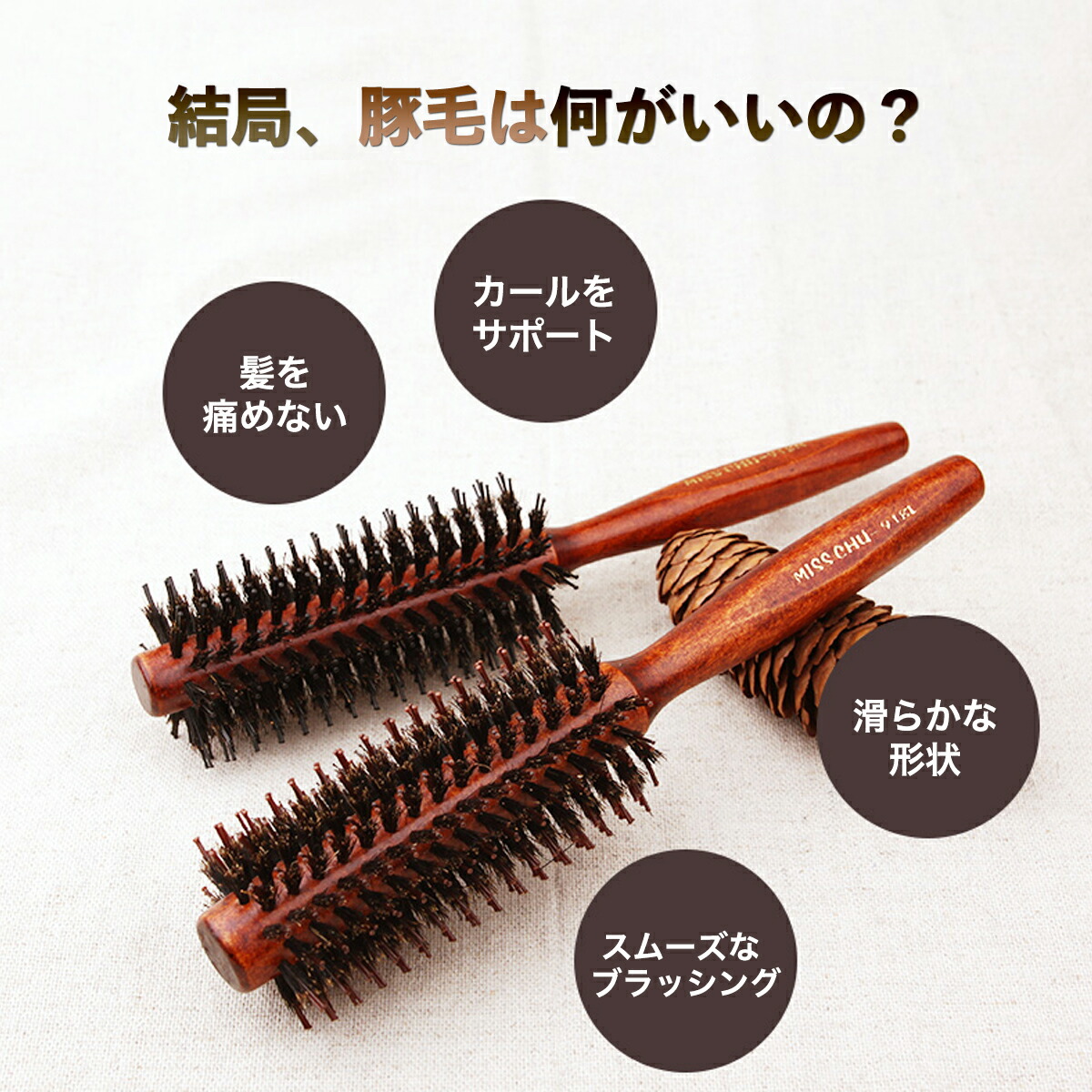 魅力の ♡新品♡ヘアブラシ ローリングコーム カール lokx.lk
