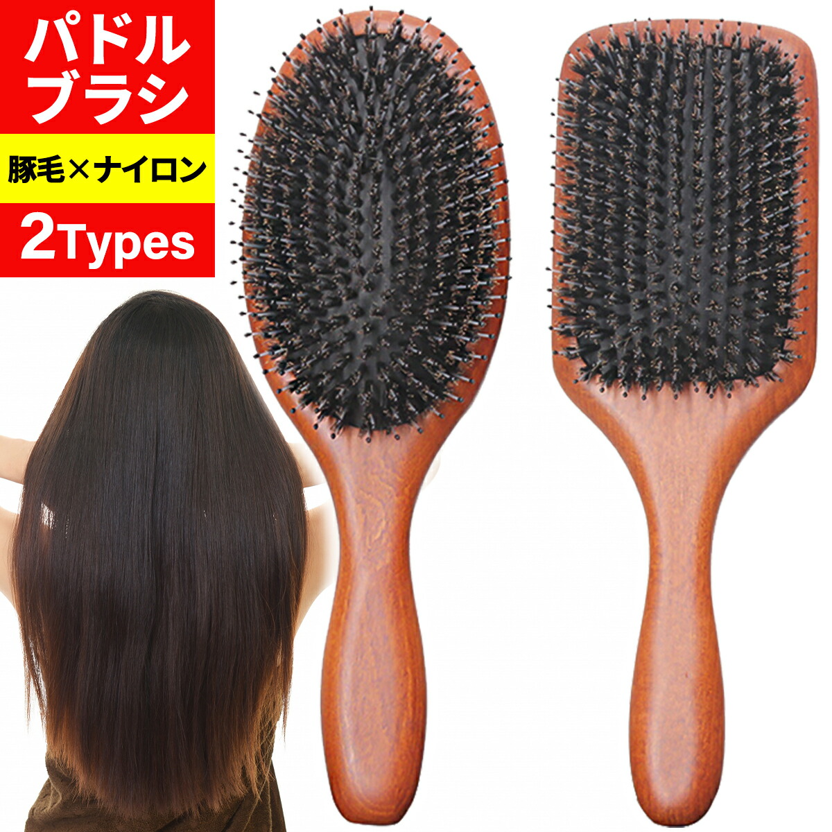 送料無料（一部地域を除く） ヘアブラシ B-0 ヘアブラシ、くし