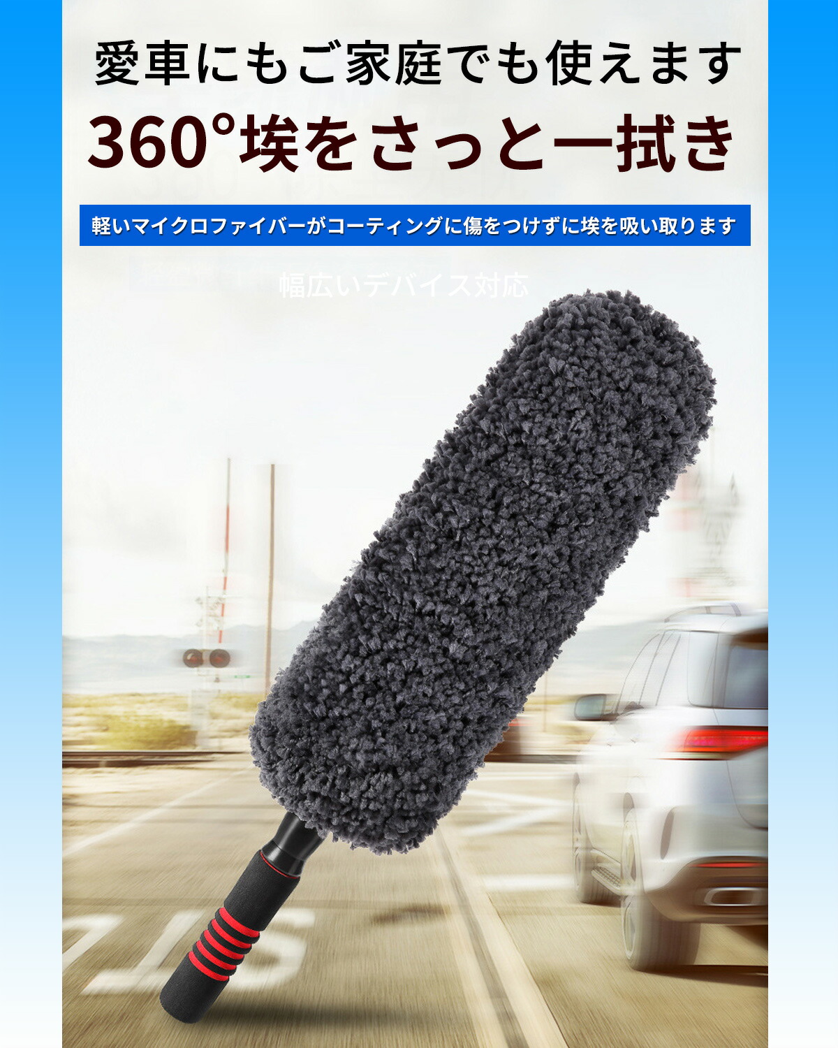洗車モップ 伸縮モップ 洗車用 車用 春の新作 ほこり取り 伸びる 74cm 洗える ハンディモップ 洗車ブラシ ハンドモップ 伸縮 洗車用品 傷防止 くるま はんでぃ 掃除道具 もっぷ センシャ せんしゃ ぶらし モップ ほこりとり モップダスター 軽量 洗車 だすたー