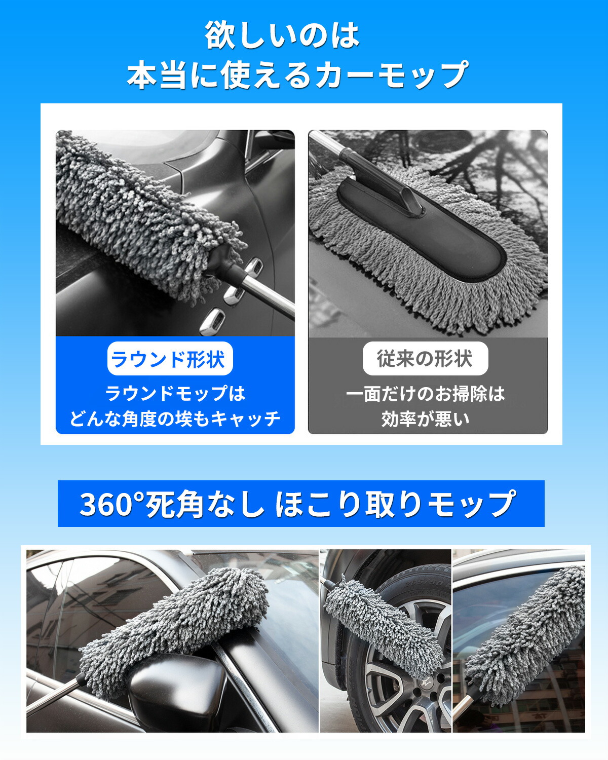 洗車モップ 伸縮モップ 洗車用 車用 春の新作 ほこり取り 伸びる 74cm 洗える ハンディモップ 洗車ブラシ ハンドモップ 伸縮 洗車用品 傷防止 くるま はんでぃ 掃除道具 もっぷ センシャ せんしゃ ぶらし モップ ほこりとり モップダスター 軽量 洗車 だすたー
