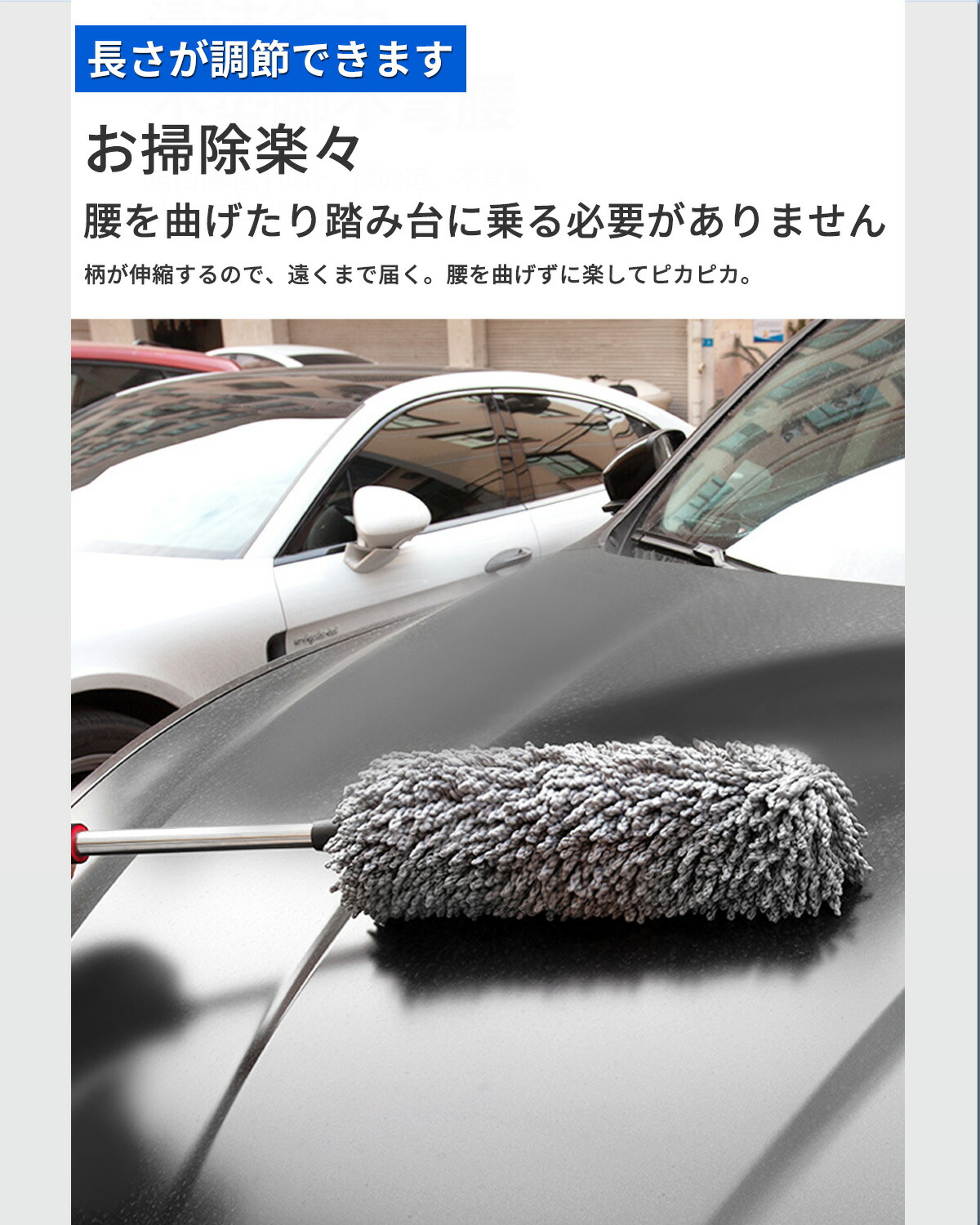 洗車モップ 伸縮モップ ハンドモップ 車用 74cm 伸びる 伸縮 洗車用品 ほこり取り 傷防止 洗える 洗車用 洗車ブラシ ハンディモップ