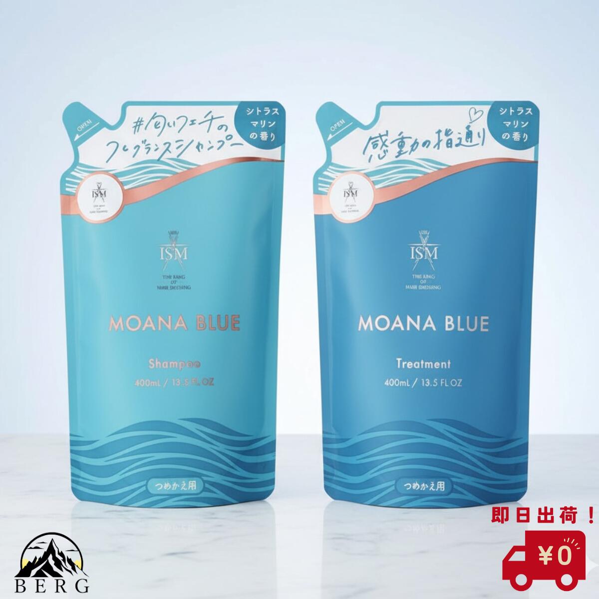 楽天市場】ISM シャンプー＆トリートメント セット シェルピンク