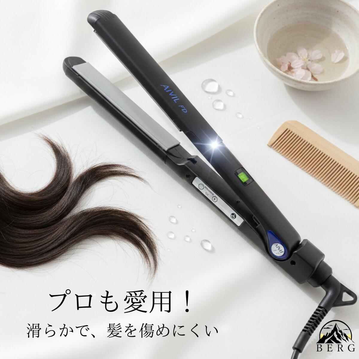 楽天市場】アイビル FD ストレートアイロン 【業界最薄・最軽量クラス