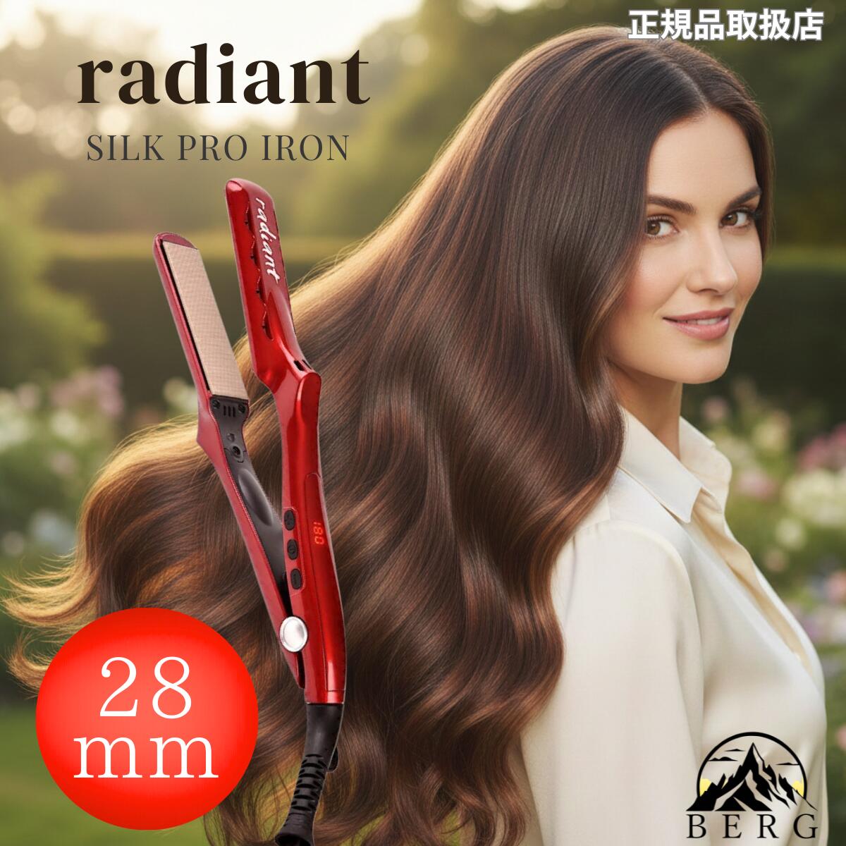 【☆即日出荷☆正規品/シリアルナンバー付/送料無料】ラディアント シルクプロアイロン アイロンプレート シルクプレート 28mm レッド LM-125-R ストレートアイロン radiant 断熱シート入り 14,440円
