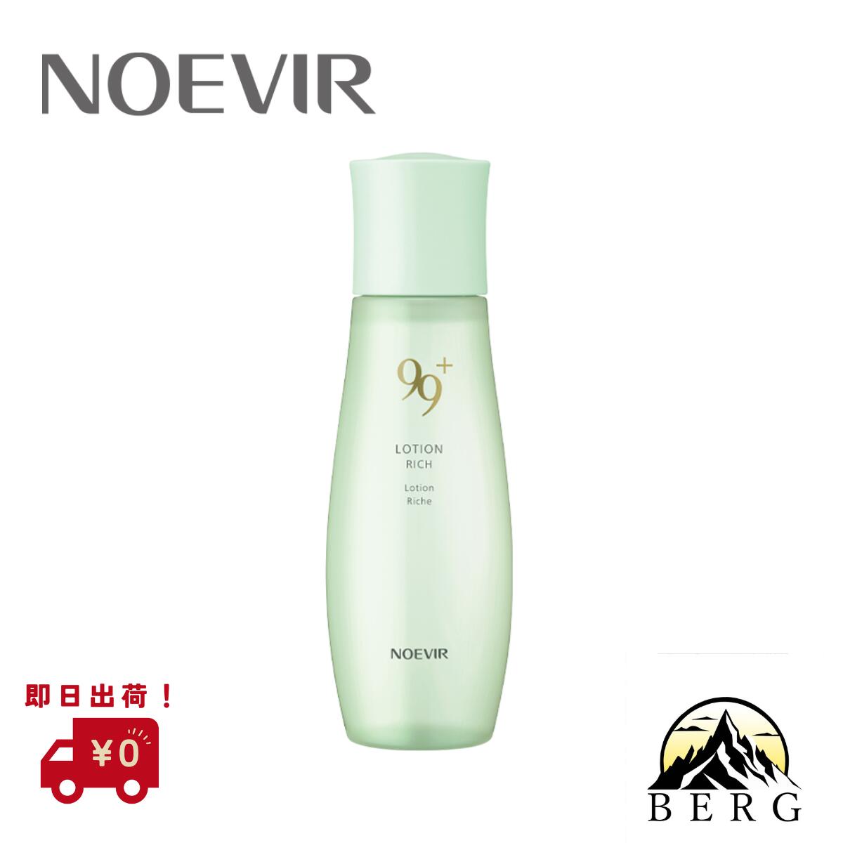ノエビアNOEVIR 99+ ミルクローション(乳液)110g ×2本セット NOEVIR ノエビア 99ミルクローション リッチ 乳液 110g 2本 - メルカリ