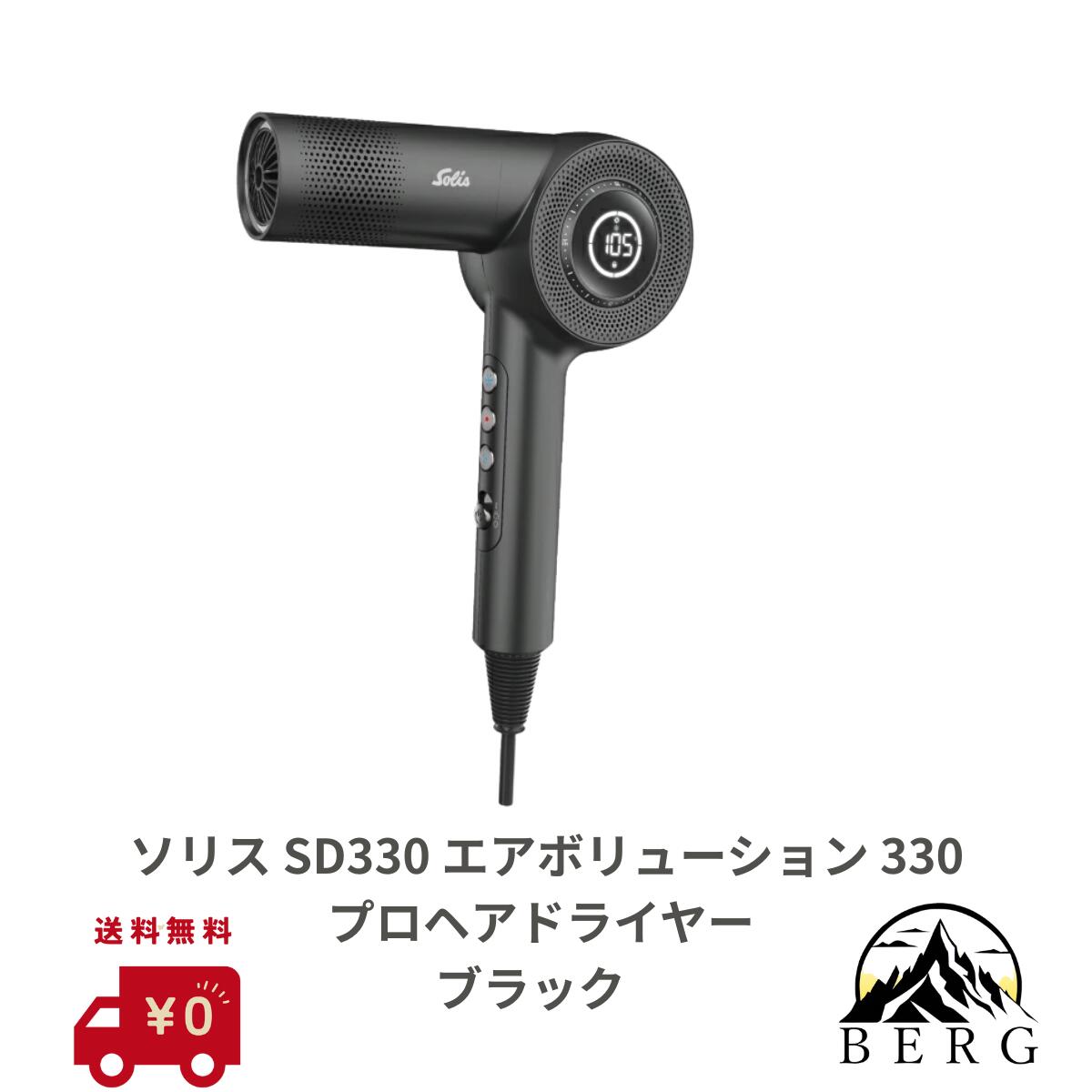楽天市場】ソリス ブリオンブロー ネオ SD320N [ 業務用 ヘア