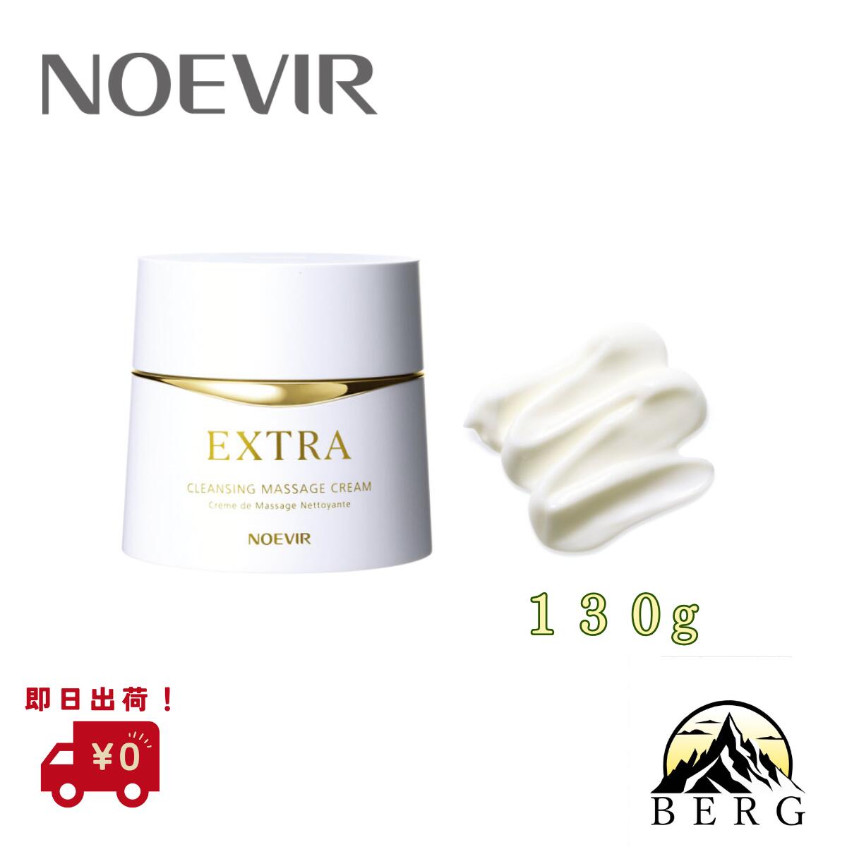 楽天市場】【国内正規品】☆送料無料☆ NOEVIR ノエビア スペチアーレ