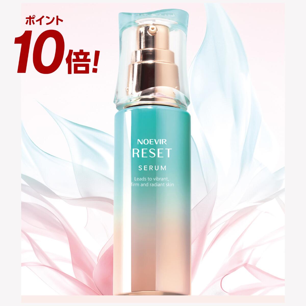 楽天市場】ノエビア リセット セラム 45g noevir 美容液 : トクキレ