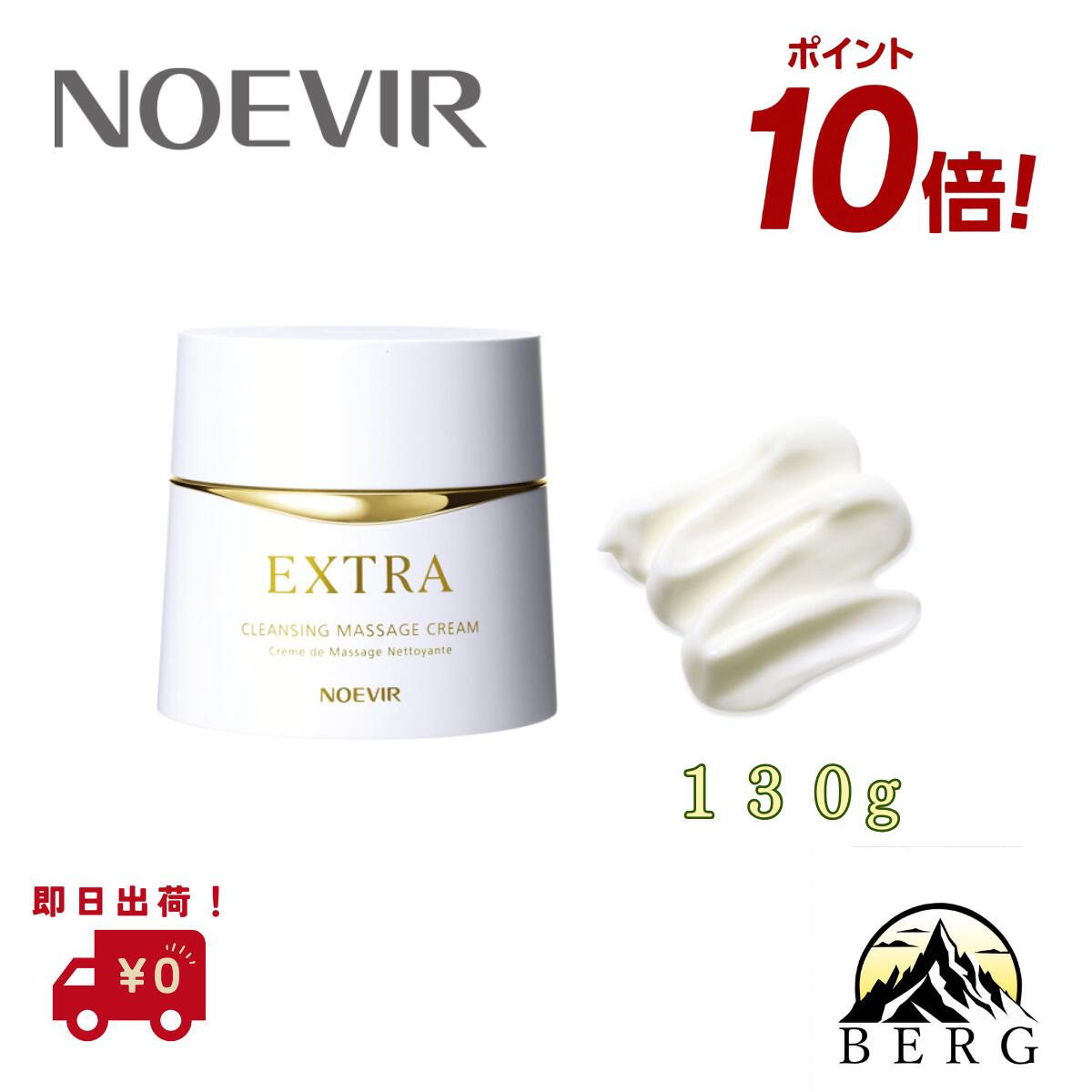 楽天市場】【国内正規品】☆送料無料☆ NOEVIR ノエビア スペチアーレ