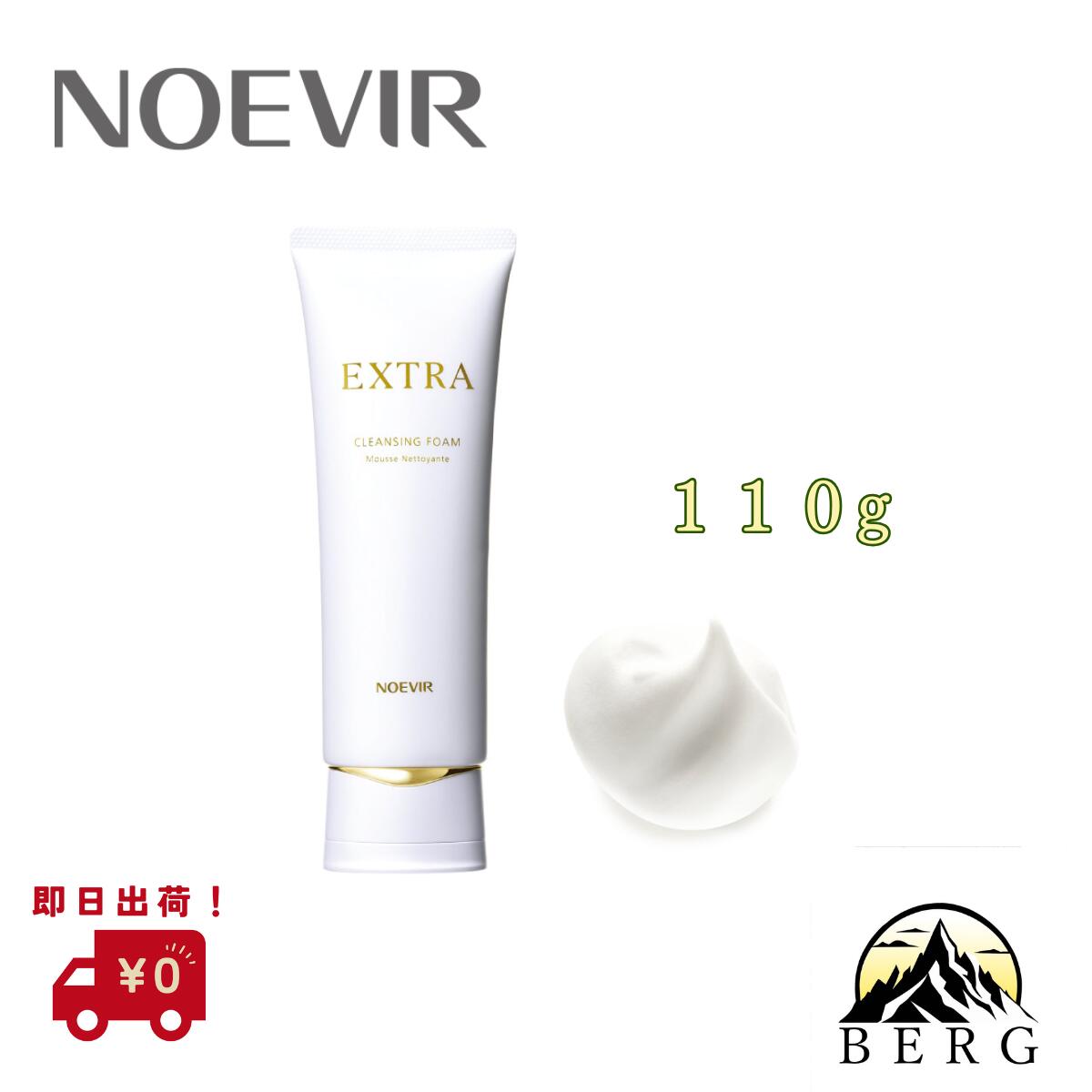 楽天市場】【国内正規品】☆送料無料☆ NOEVIR ノエビア スペチアーレ