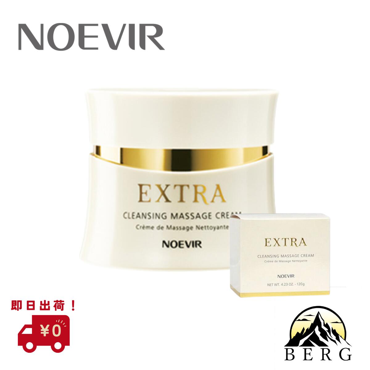 楽天市場】【2022.5.5リニューアル新発売】 NOEVIR ノエビア 薬用