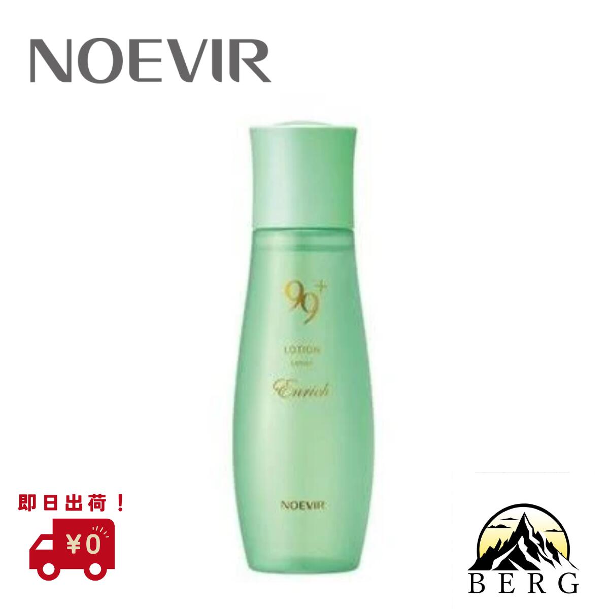 楽天市場】ノエビア 99プラス ミルクローション リッチ 110g ノエビア